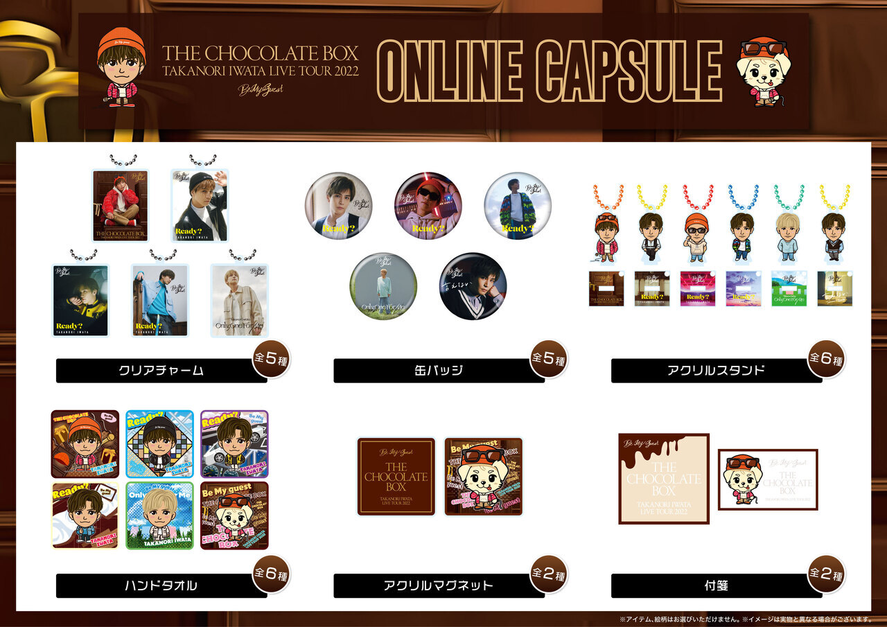 Takanori Iwata LIVE TOUR 2022 “THE CHOCOLATE BOX” ONLINE CAPSULE