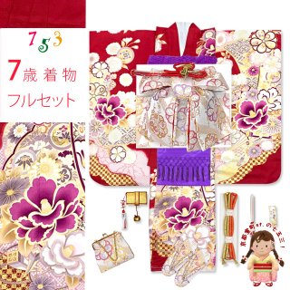 七五三 着物 7歳 フルセット 女の子用 通販－京都室町st．