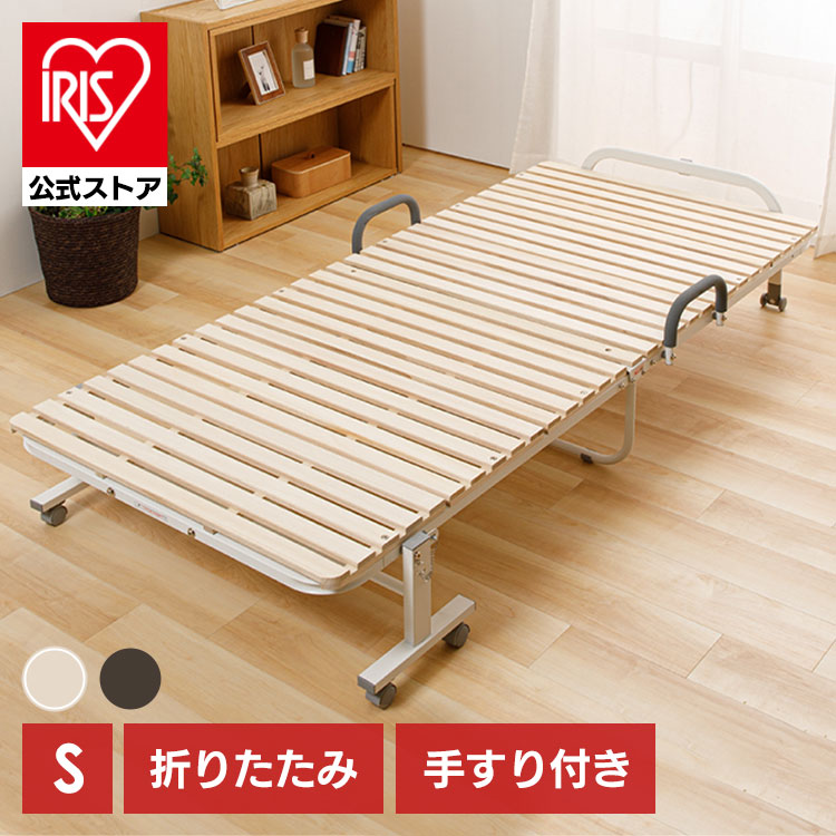 ベッド シングル すのこ 折りたたみ ハイタイプ ナチュラル