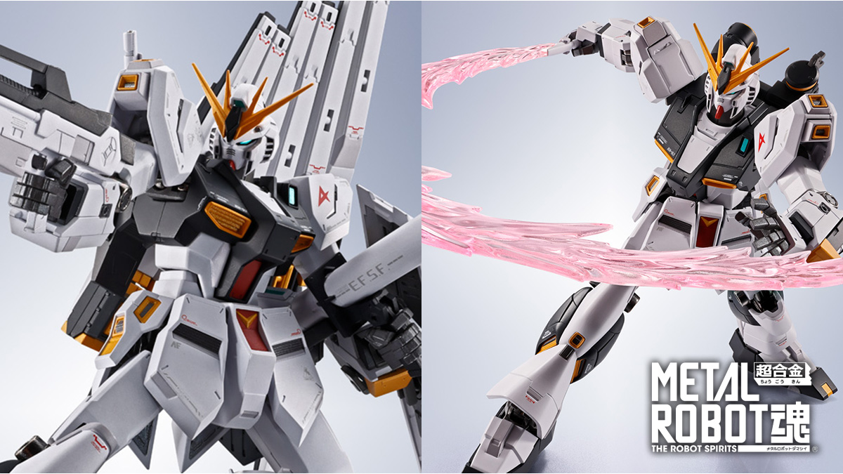 METAL ROBOT魂＜SIDE MS＞ νガンダム」1月24日より発売！標準装備は