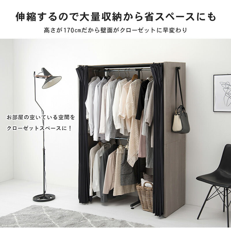 伸縮 クローゼット 幅118~195 ハンガーラック ワードローブ 大容量 省