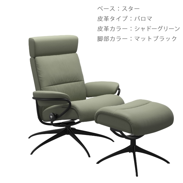 ストレスレス 正規販売代理店 家具のホンダ 【開梱設置】ストレスレス