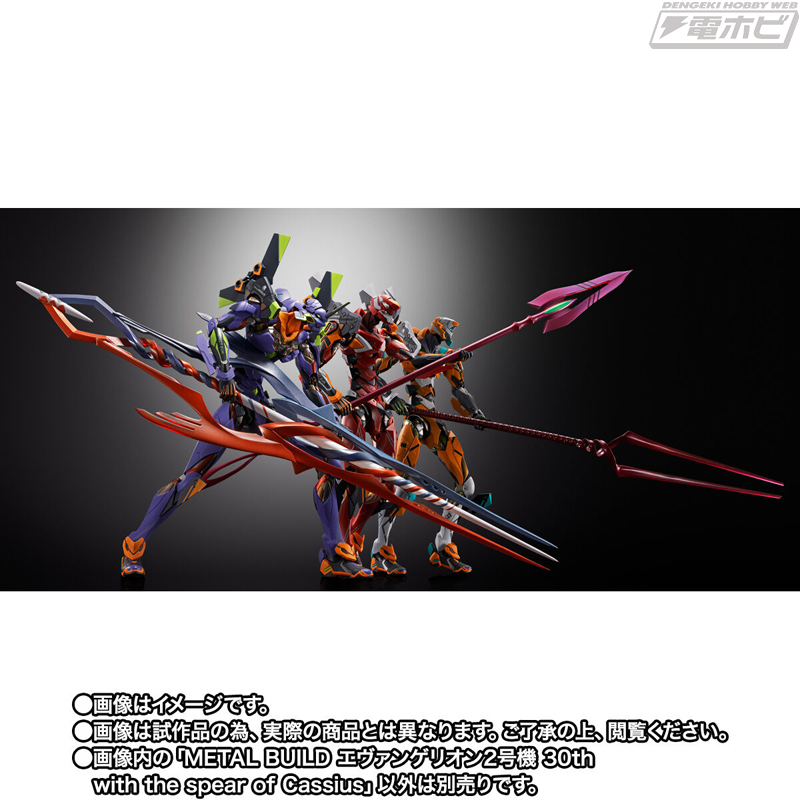 エヴァンゲリオン』シリーズ30周年を記念した「METAL BUILD」の2号機