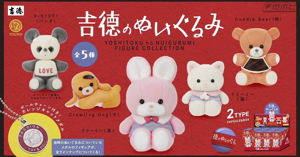 クレクレタコラ ぬいぐるみ 非売品 プライズ品 レトロ クレクレタコラ