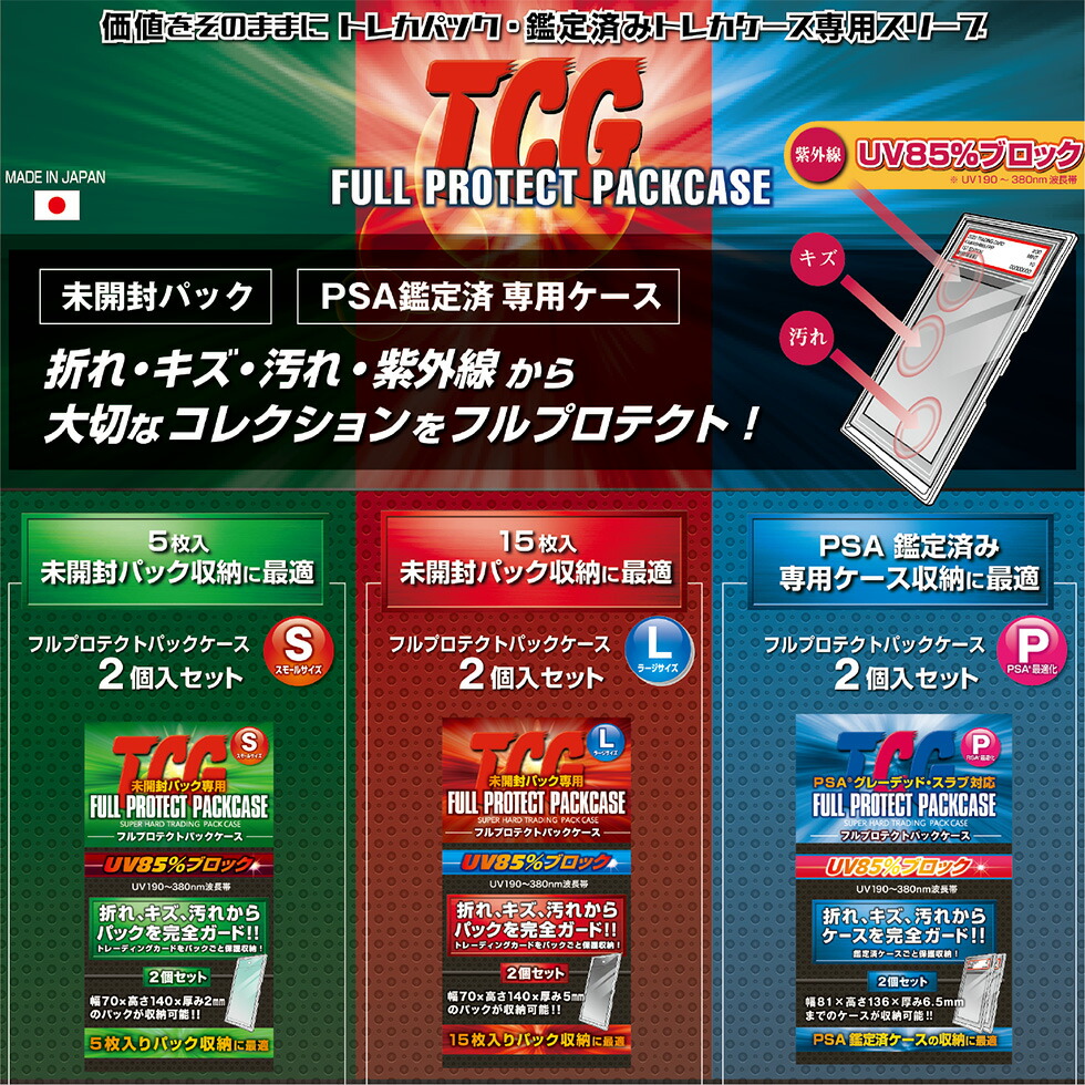 楽天市場】＼メーカー公式／フルプロテクトパックケース S（スモール