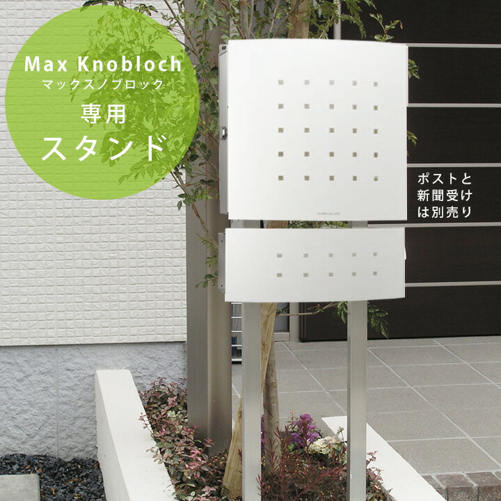 楽天市場】【ポスト 壁掛け】 【マックスノブロック】Tokyo