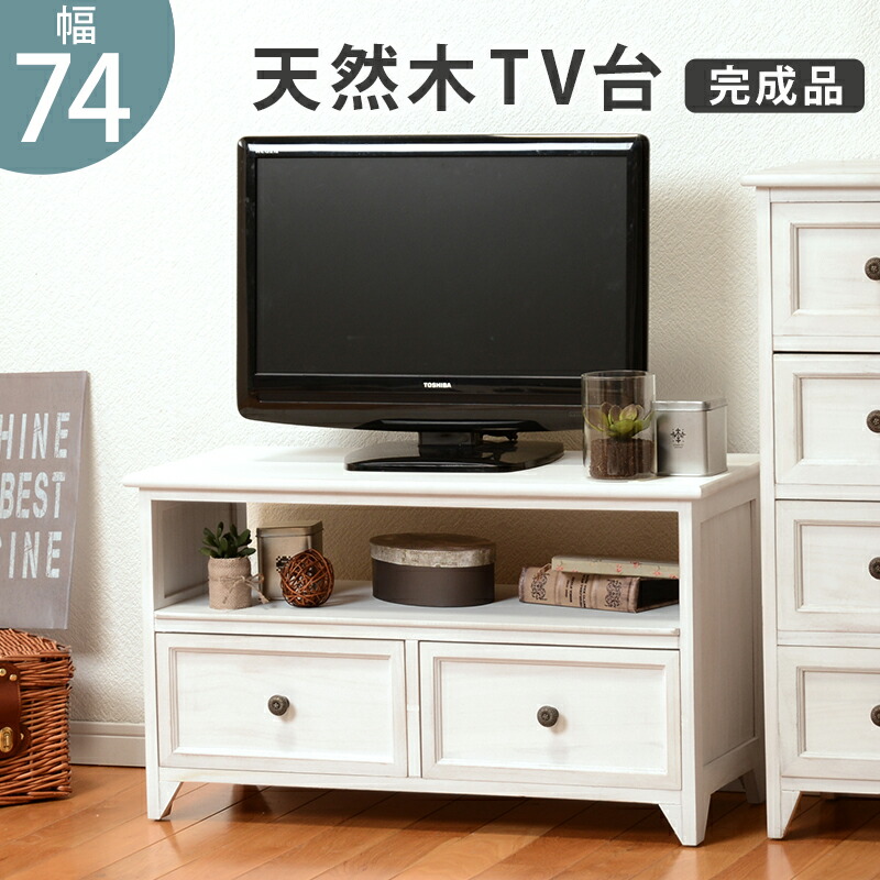 ユアサプライムス.com｜テレビ台 アンティーク調 シンプル 一人暮らし