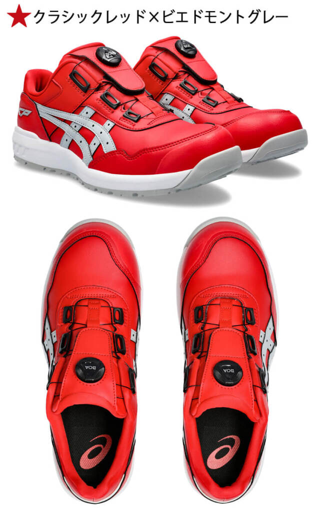 安全靴 アシックス asics スニーカー ウィンジョブ CP306 BOA