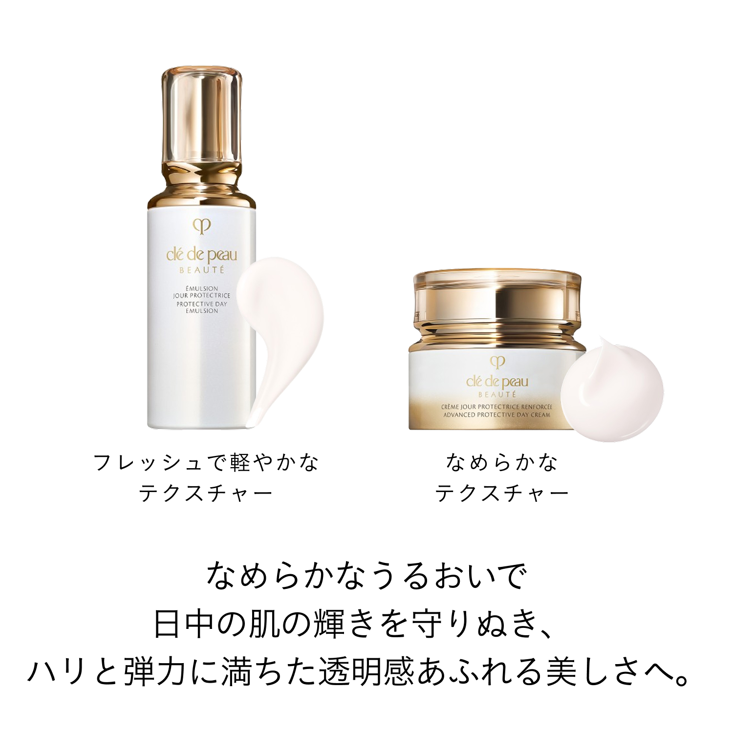 エマルションプロテクトゥリス（ジュール）｜朝用 ・ 日中用 （美容液