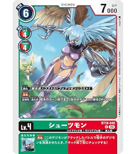 Amazon.co.jp: デジモンカードゲーム BT18-101 ルーチェモン：サタン