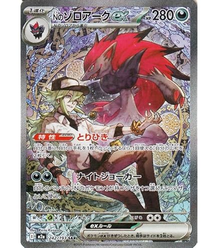 Amazon.co.jp: ポケモンカードゲームSV sv9 拡張パック バトル
