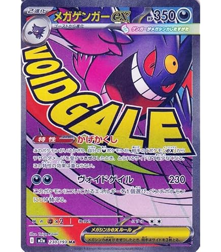 Amazon.co.jp: ポケモンカードゲームSV sv8 拡張パック 超電ブレイカー