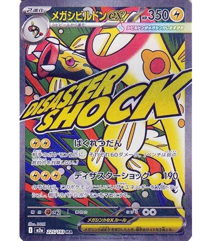 Amazon.co.jp: ポケモンカード sv3 拡張パック 黒炎の支配者 ピィ AR