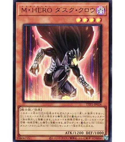 Amazon.co.jp: 遊戯王カード TTP1-JP025 M・HERO ファーネス