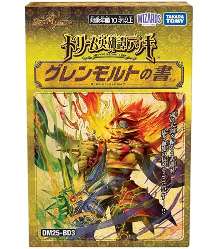Amazon.co.jp: デュエルマスターズ 双龍覇王 モルトVERSUS(ドリーム