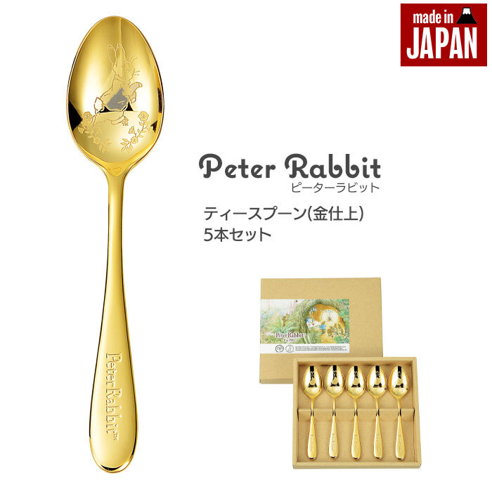 ティースプーン 5本 セット 金仕上 ステンレス 皿中レザー 日本製