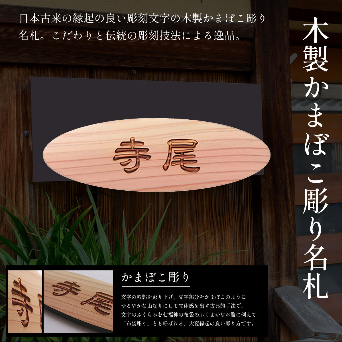 木製かまぼこ彫り名札 ふるさと納税 名札 木製 木彫り かまぼこ彫り