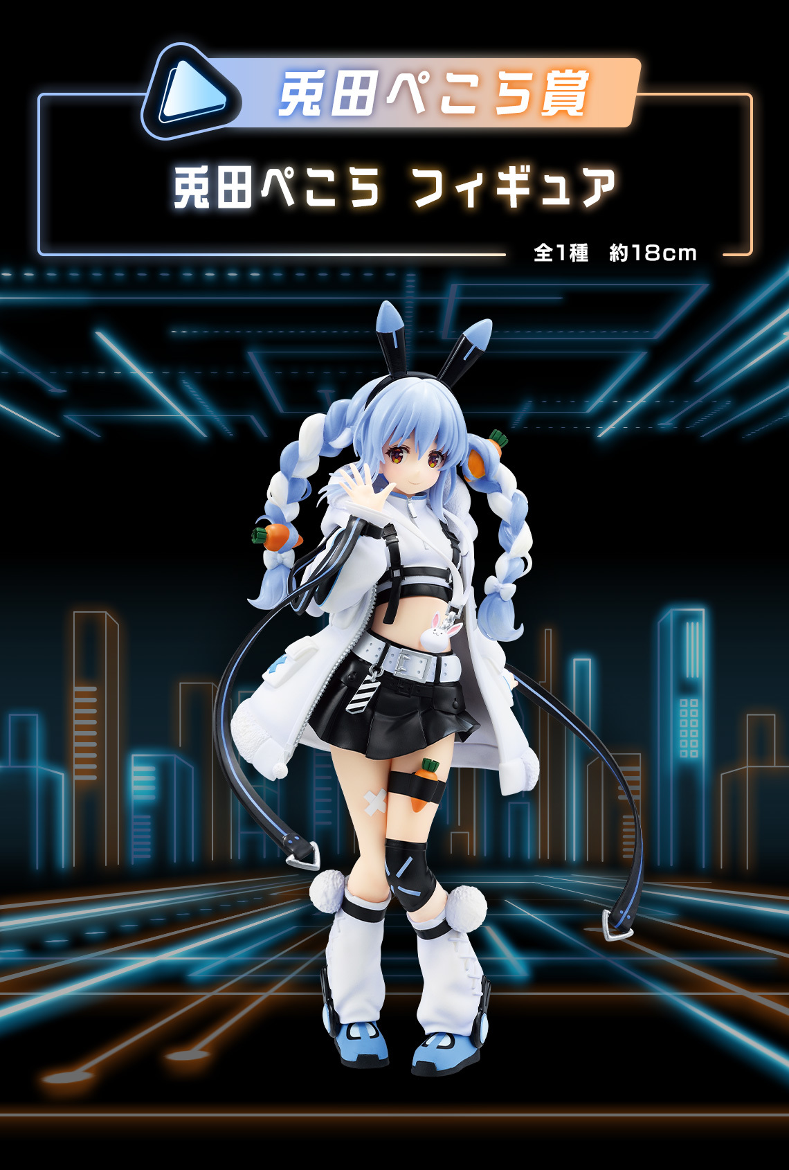 一番くじ『ホロライブ～Cyberpunk Style～』全ラインナップ発表