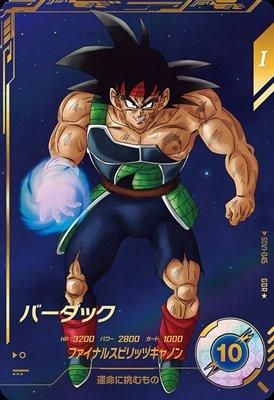 SDV1-045 バーダック【パラレル】｜ドラゴンボールスーパーダイバーズ
