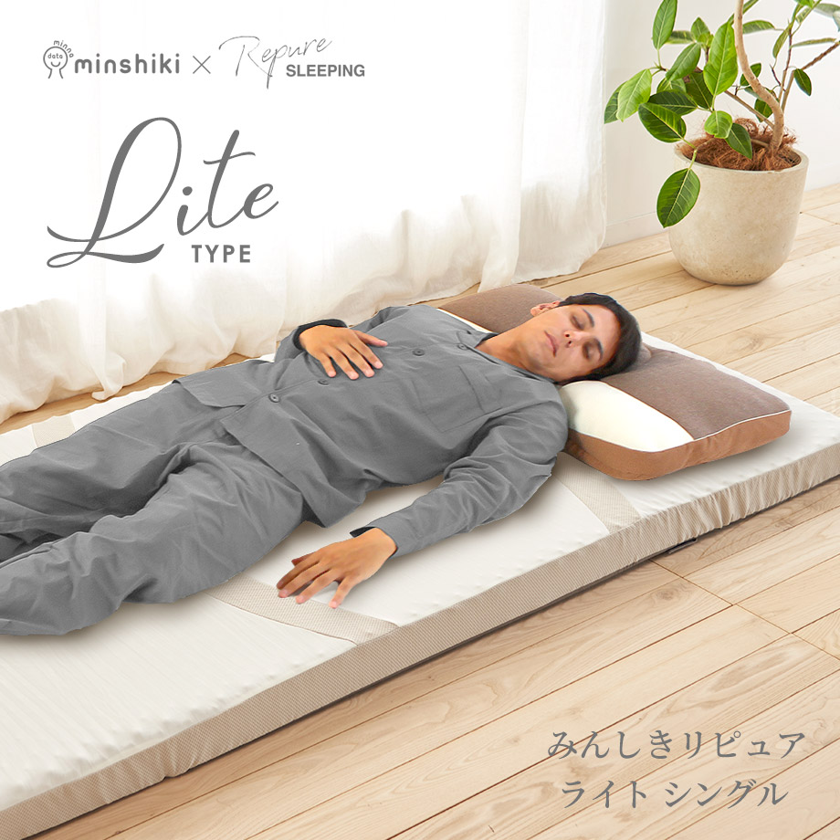 シングル | じぶんまくら公式オンラインショップ