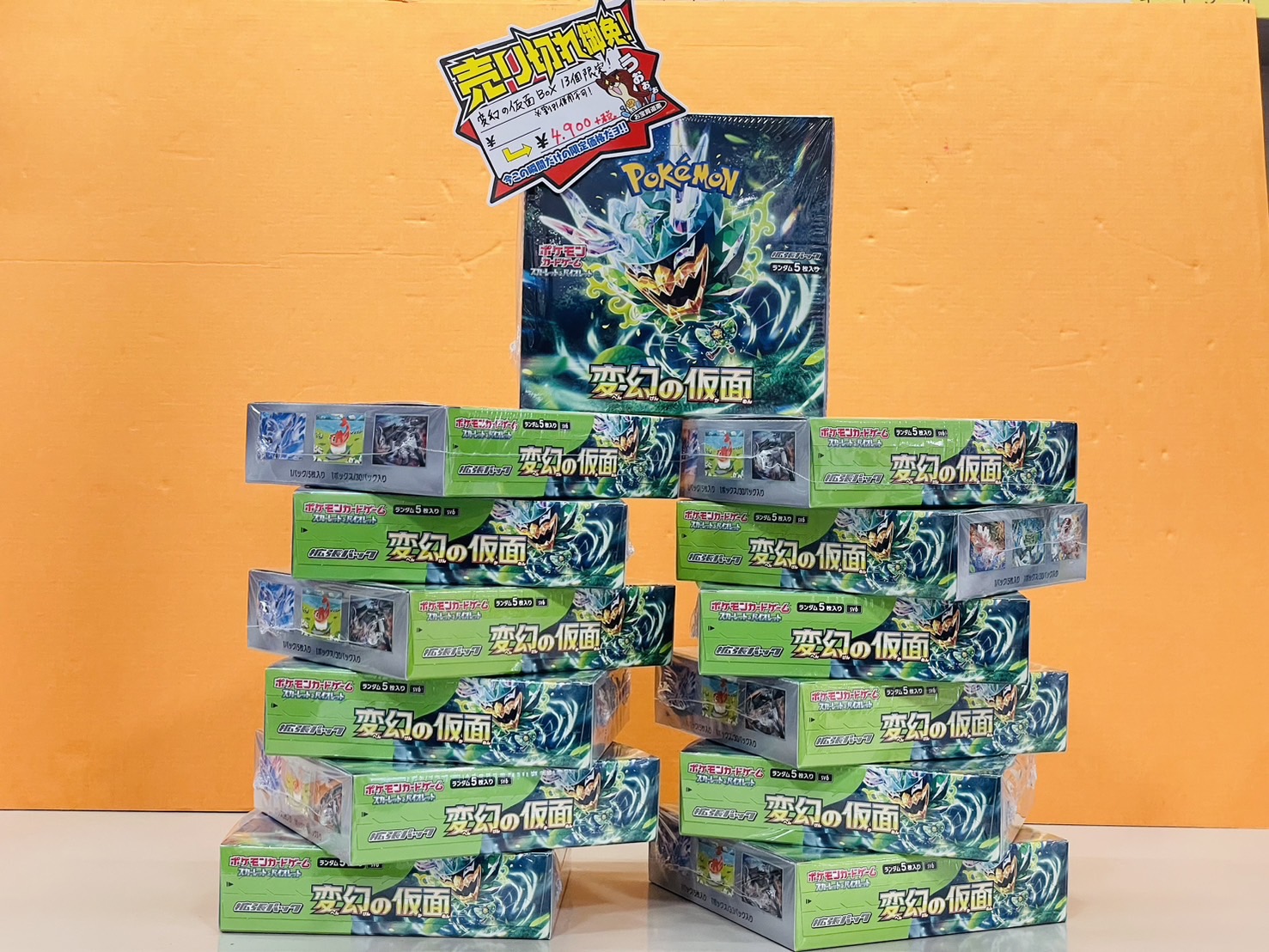 ポケモンカード 新弾 変幻の仮面 BOX 13個数限定販売❣️ポケモン