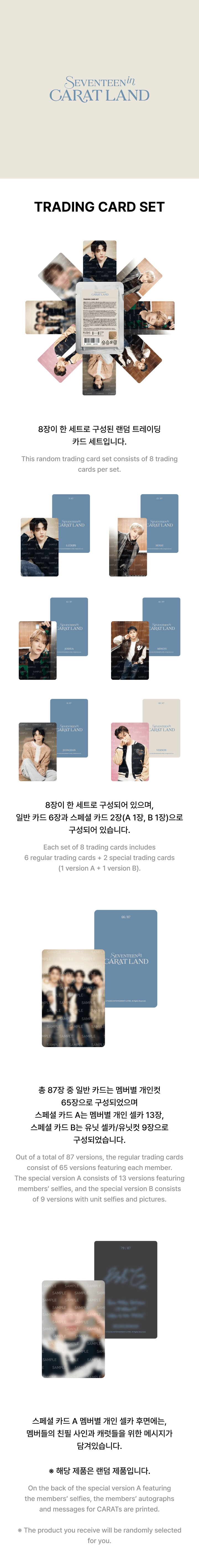 SEVENTEEN - Trading Card Set [2024 SEVENTEEN in CARAT LAND