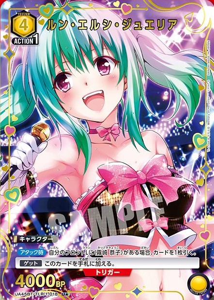 ブースターパック To LOVEる-とらぶる- Memory of Heroines【初動 買取
