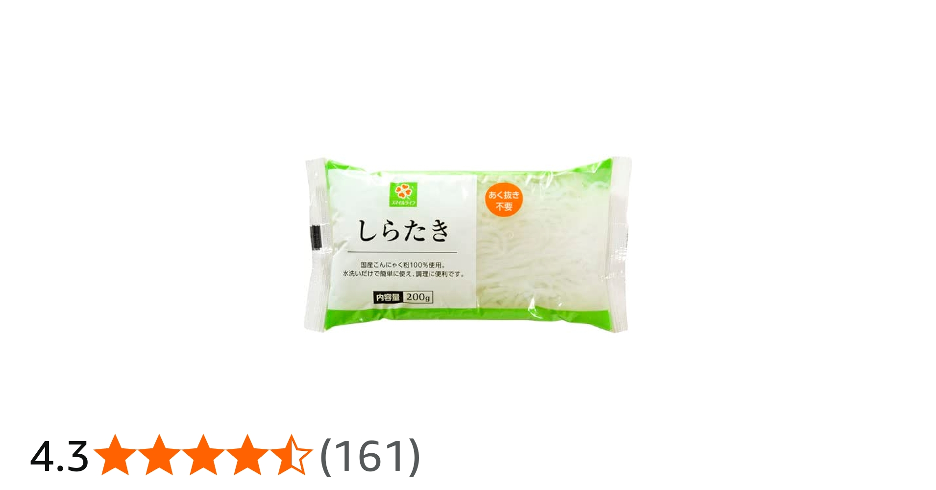 Amazon | スマイルライフ あく抜き不要しらたき 200g | スマイルライフ