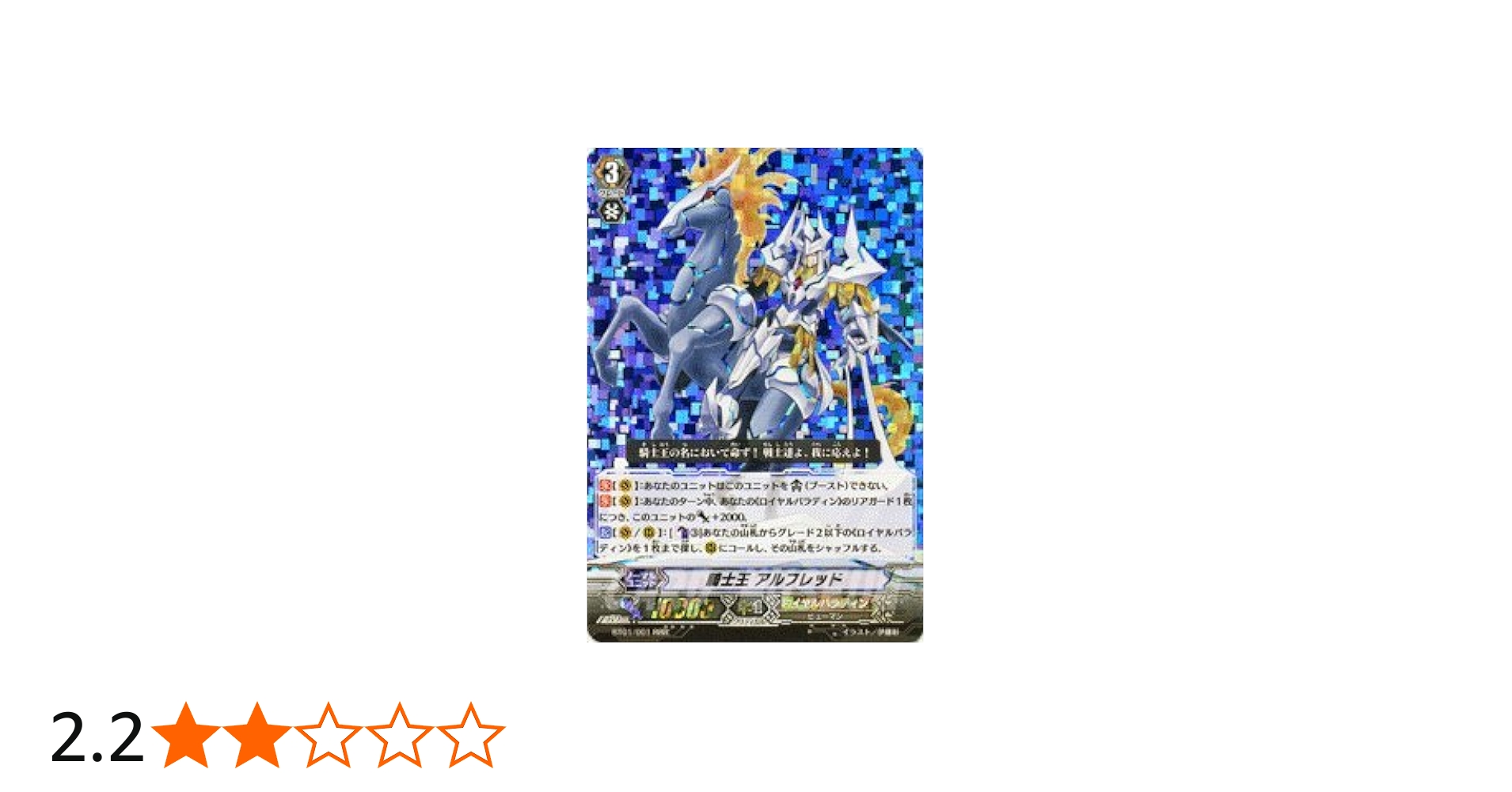 Amazon.co.jp: 【カードファイト!!ヴァンガード】 《第1弾 騎士王降臨