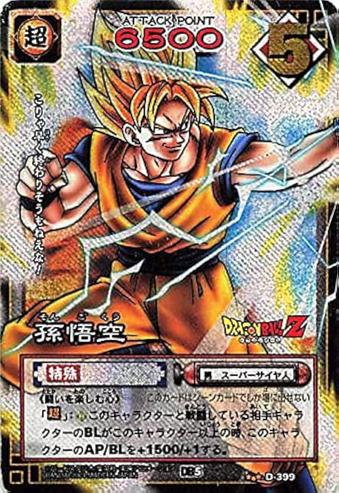 Amazon.co.jp: ドラゴンボール・カードゲーム バンダイ・カードダス