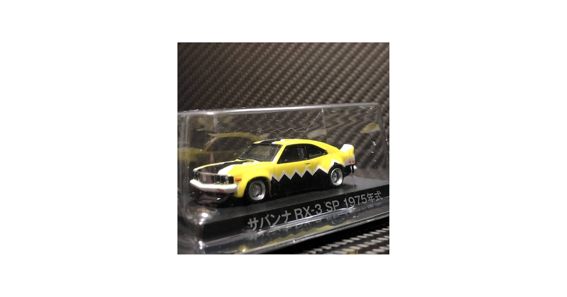 Amazon.co.jp: 1/64 グラチャンコレクション BESTサバンナ RX-3 SP