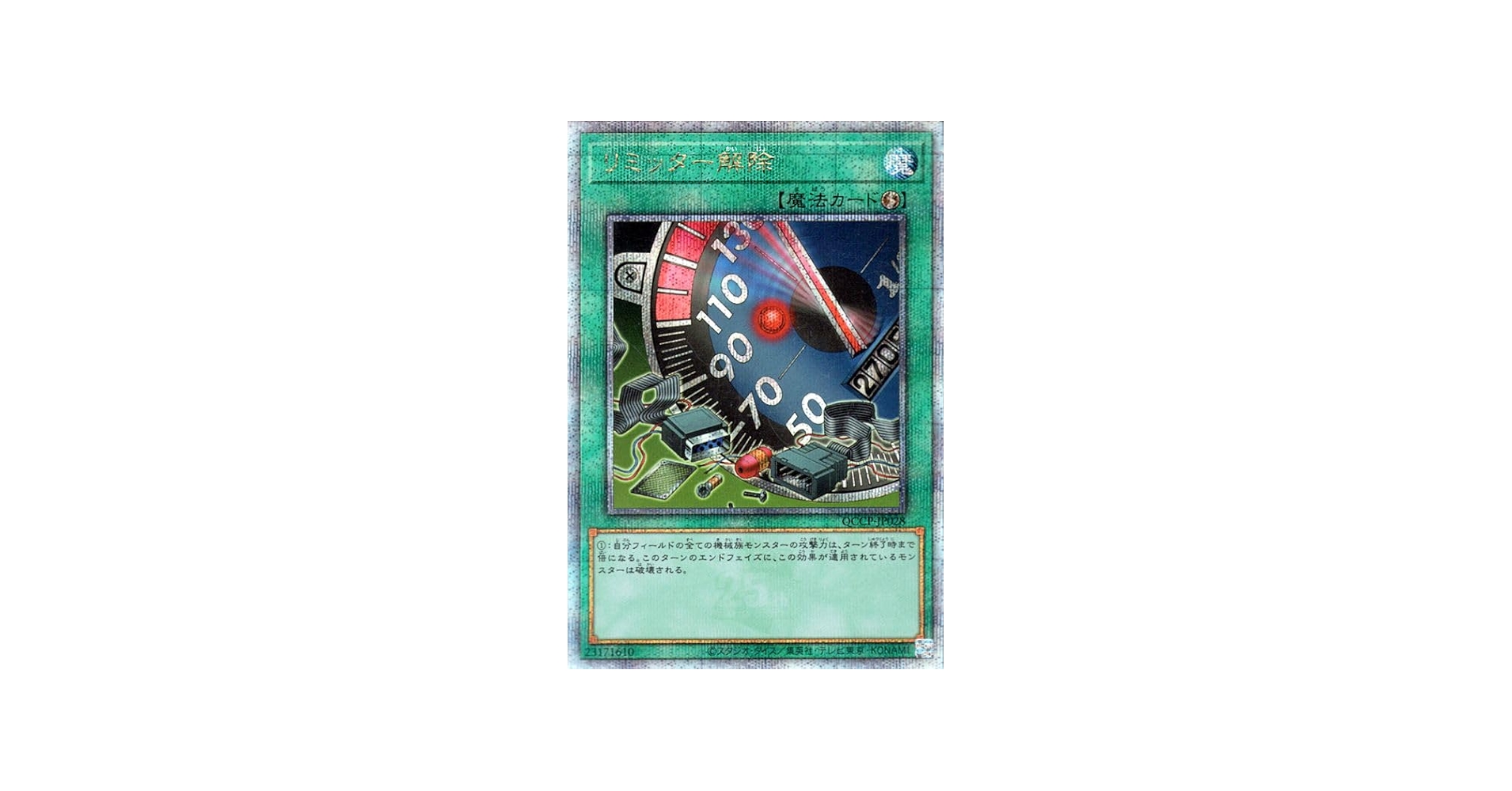Amazon.co.jp: 遊戯王カード リミッター解除(25th シークレットレア