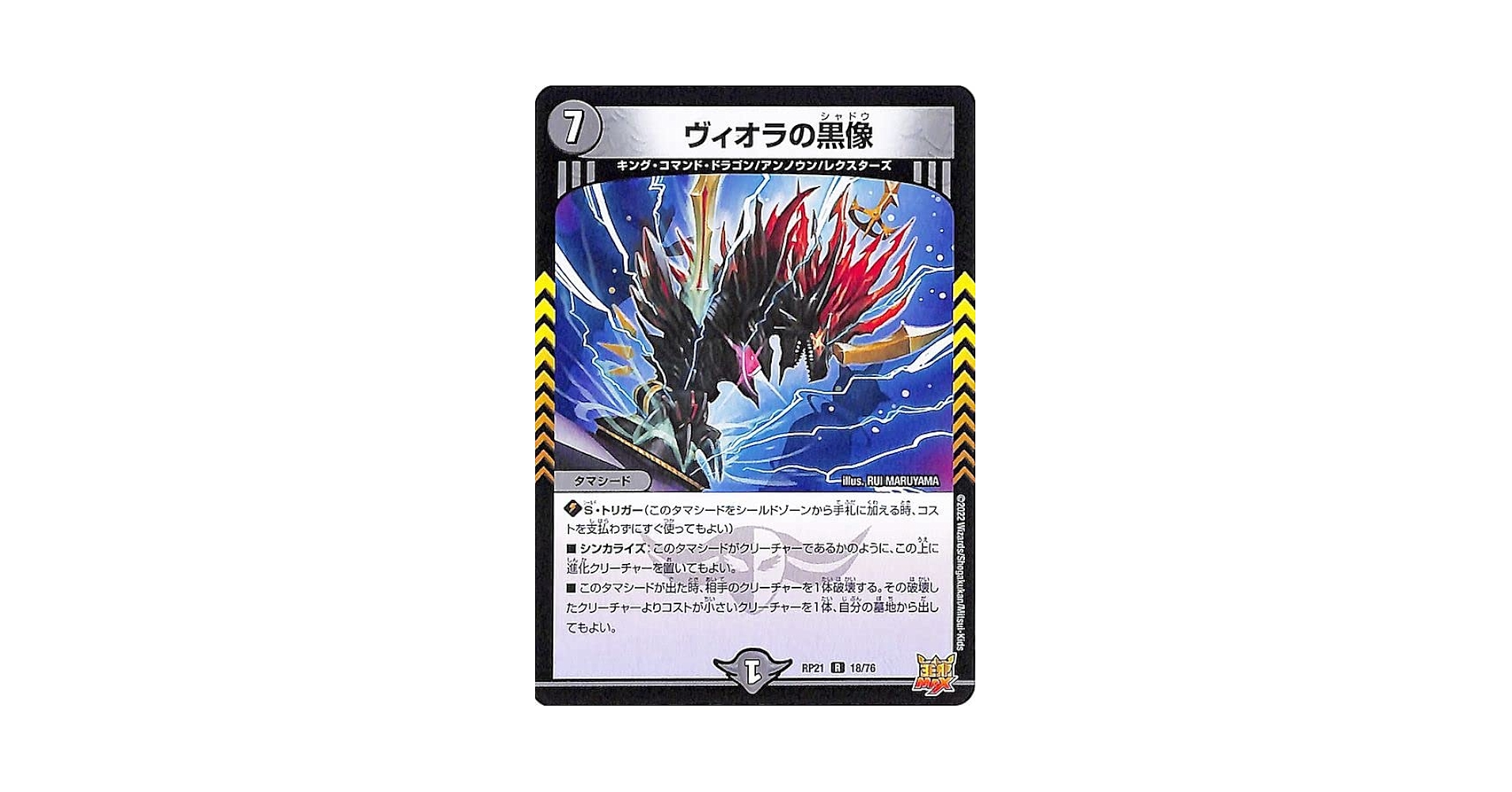 デュエルマスターズ ヴィオラの黒像 GPプロモ1枚 ヴィオラの黒像 (GP