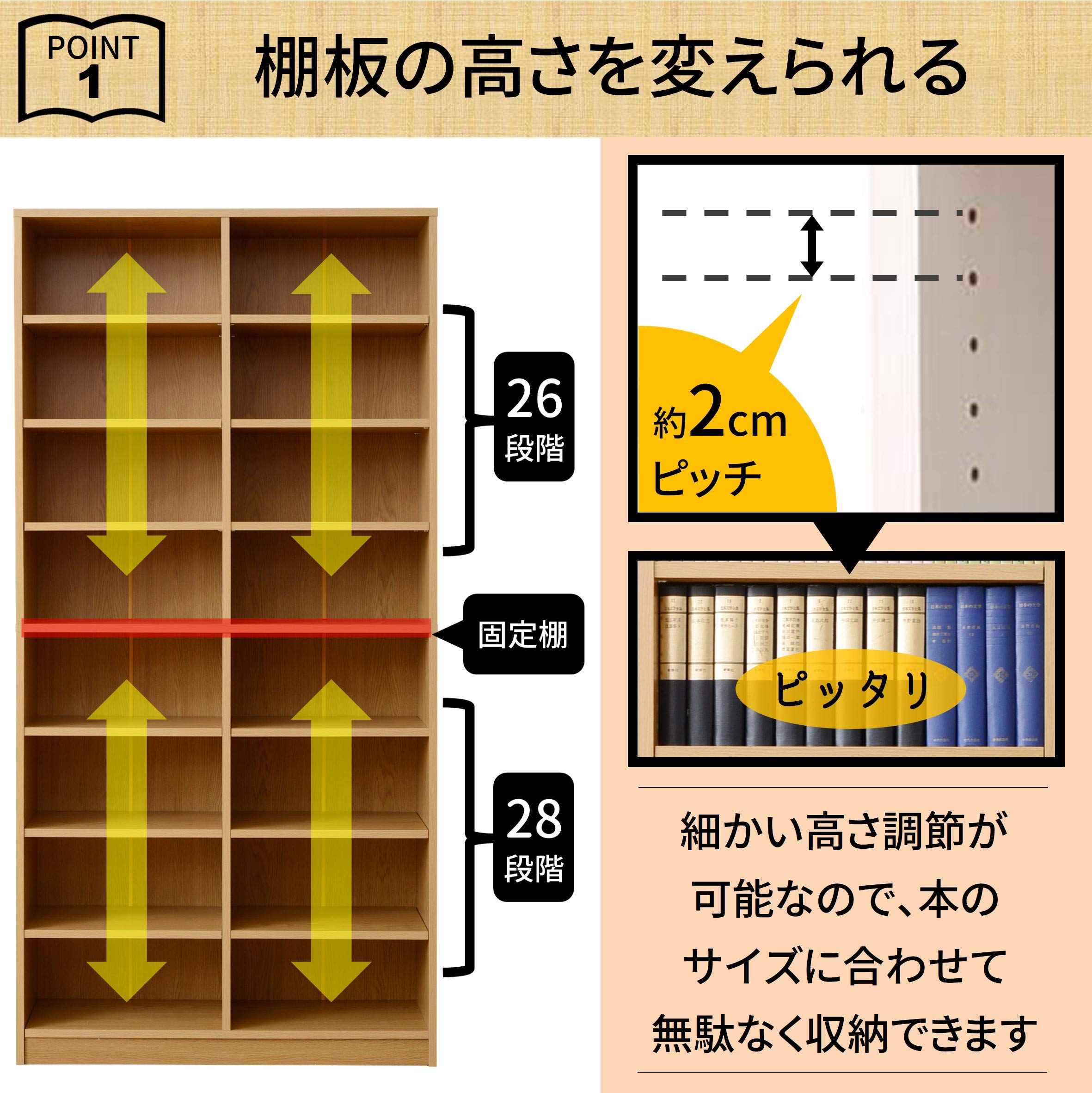 Amazon.co.jp: 山善(YAMAZEN) 本棚 幅90.5×奥行29×高さ184cm 8段 棚板