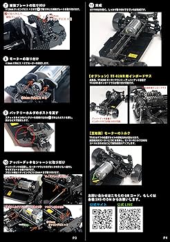 Amazon | TT-02 MRモーターマウント アッパーデッキセット ラジコン