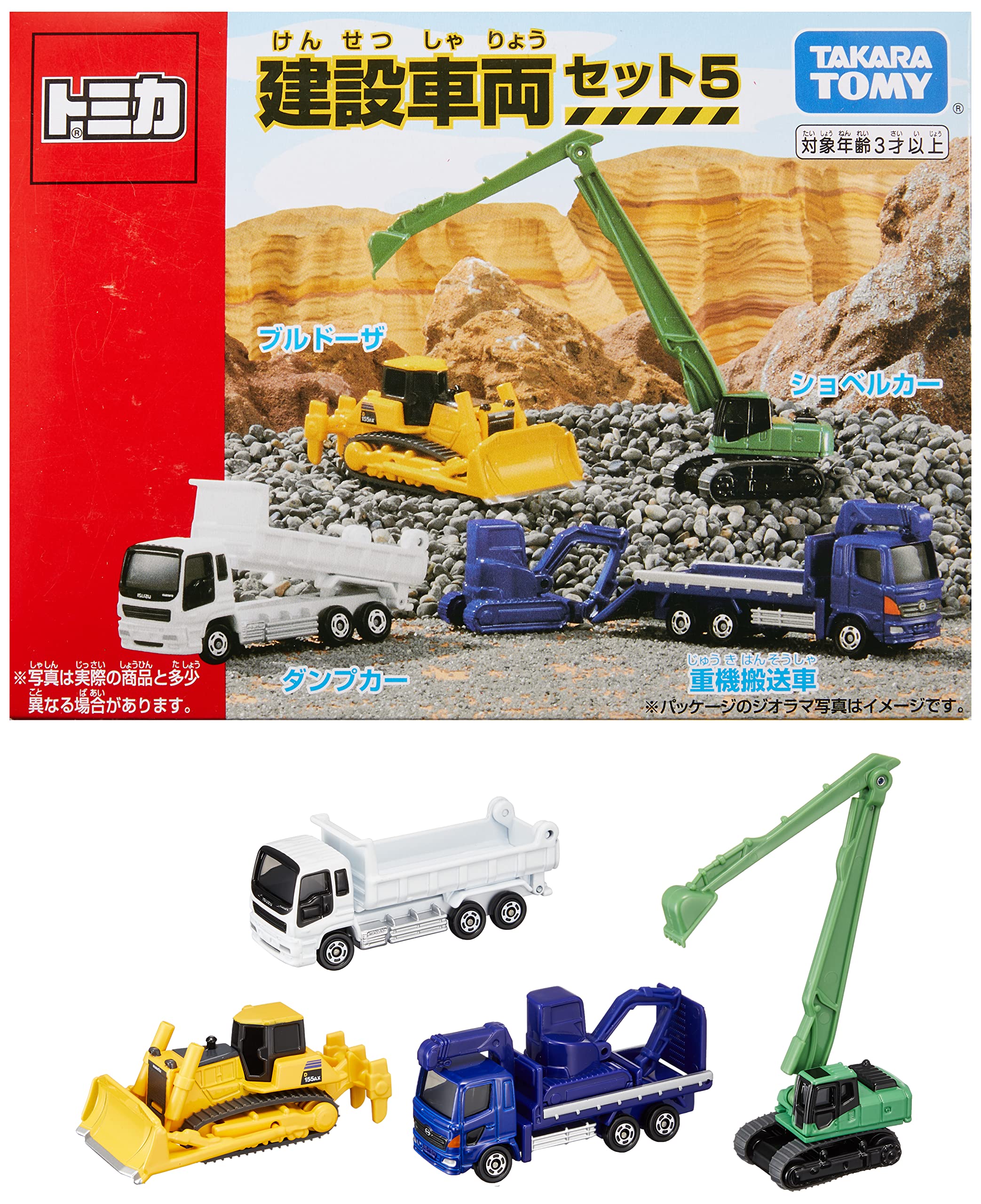 Amazon.co.jp: タカラトミー(TAKARA TOMY) 『 トミカ 建設車両セット5