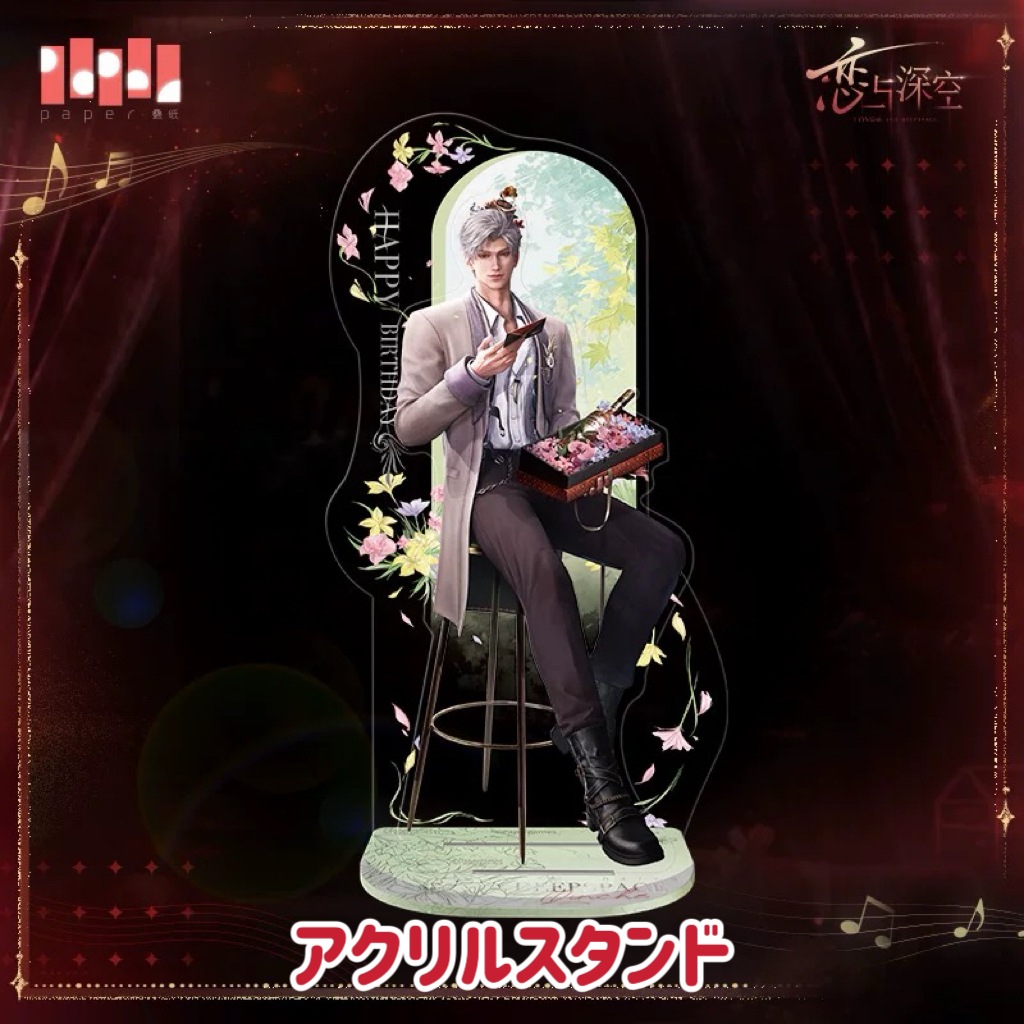 4/26〆】シン 2025誕生日シリーズ 恋と深空