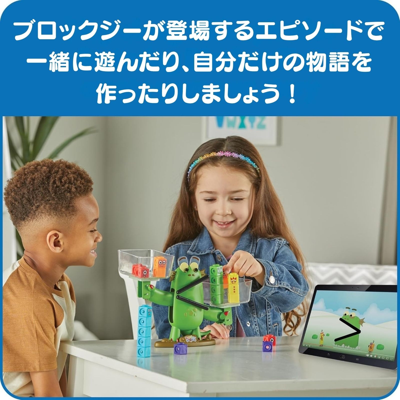 ナンバーブロックス ブロックジー バランスアクティビティセット