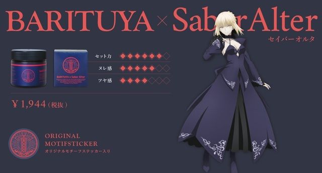 Fate』初のコラボワックスが発売！ゆるふわギル、うるさらアーチャー