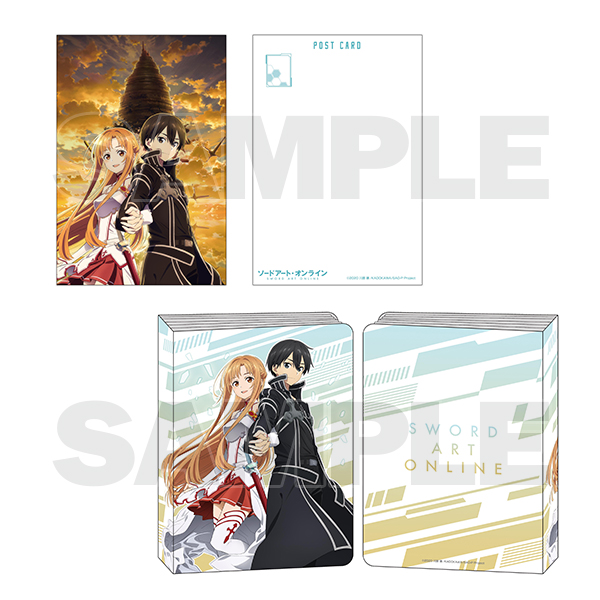 ソードアート・オンライン」ゲームクリア記念商品