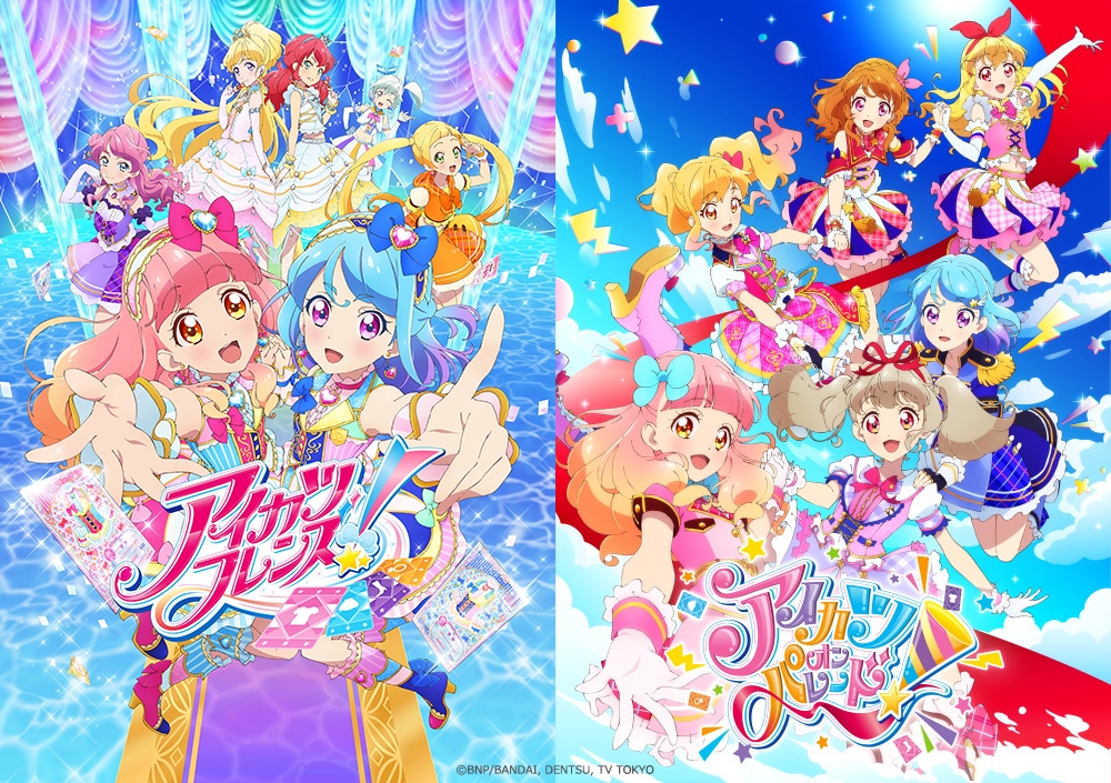 行こう、一緒に！／ 「アイカツフレンズ！」は本日5周年♪ さっそく
