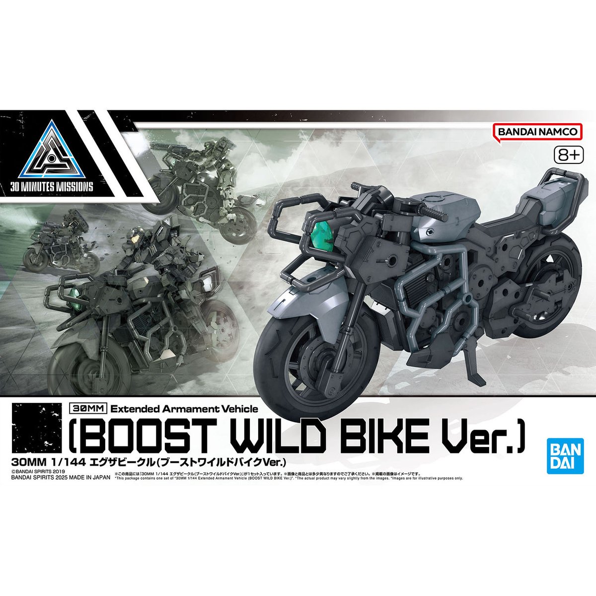 🔽12/20(土)発売予定アイテムはこちら！ #30MM 1/144 エグザビークル