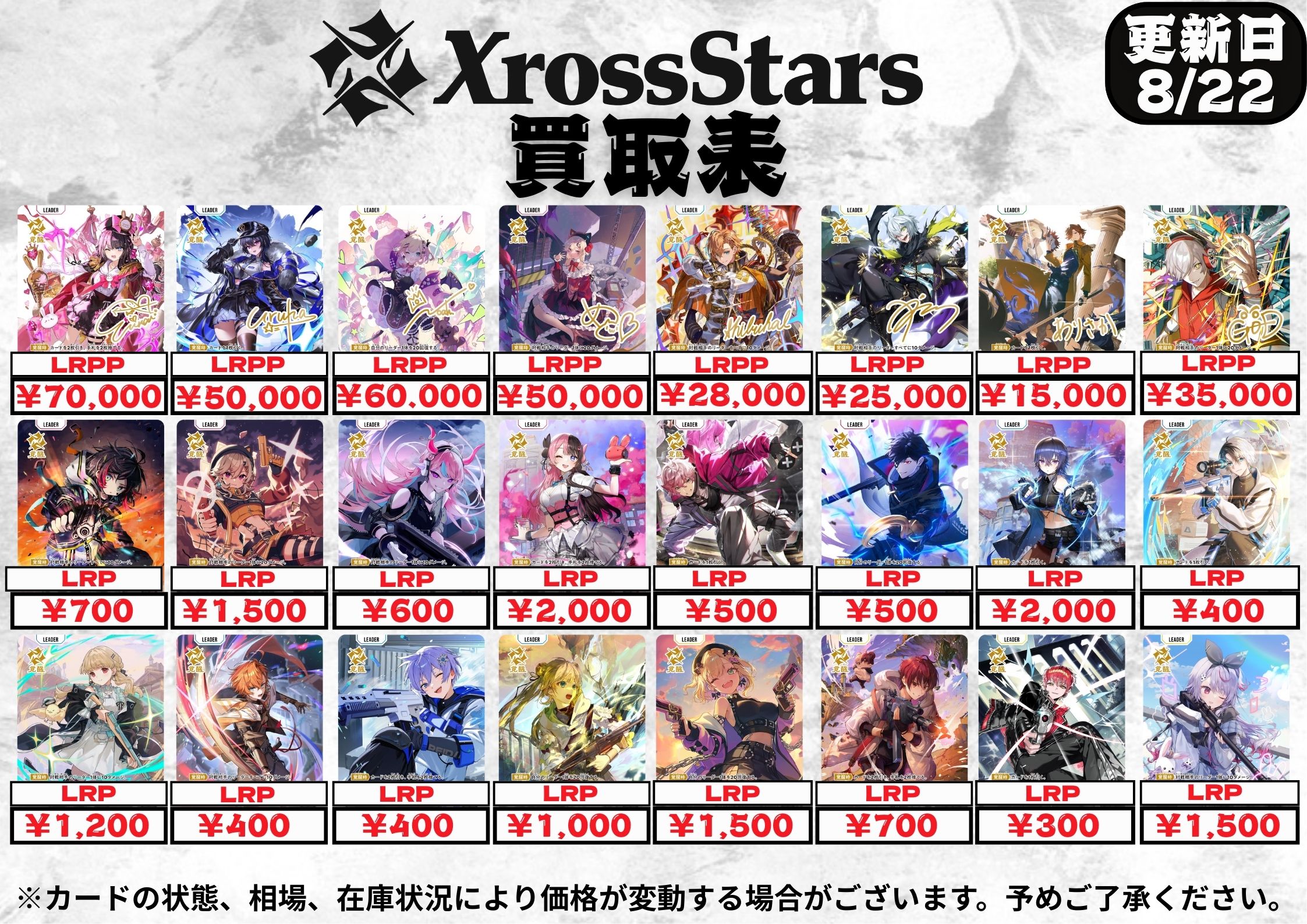 クロスタ never fall SRP 4枚セット クロスタ never fall SRP 4枚
