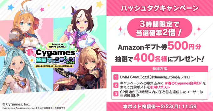 X懸賞(Twitter懸賞)】Amazonギフト券500円分を400名様にプレゼント【〆