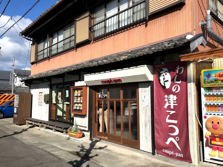 わしの津こっぺ : Welcome !
