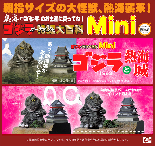 2020年1月の特撮大百科アンテナショップ営業案内。新年初売は4日から