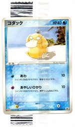 056/ADV-P コダック： 明治製菓「ポケモンチョコスナック」 | ADV-P
