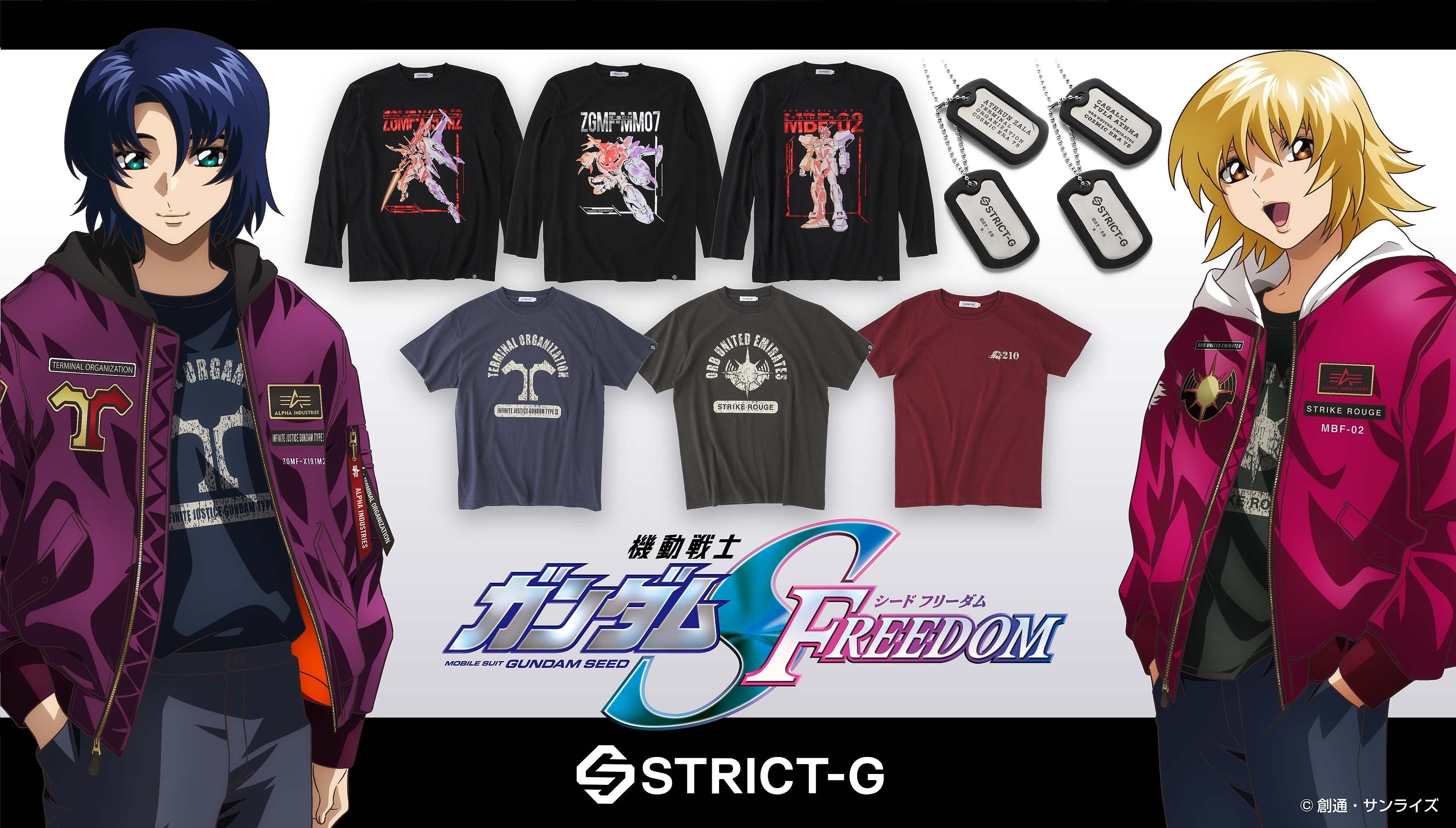 機動戦士ガンダム SEED FREEDOM』カプセルコレクションが登場！ | 株式