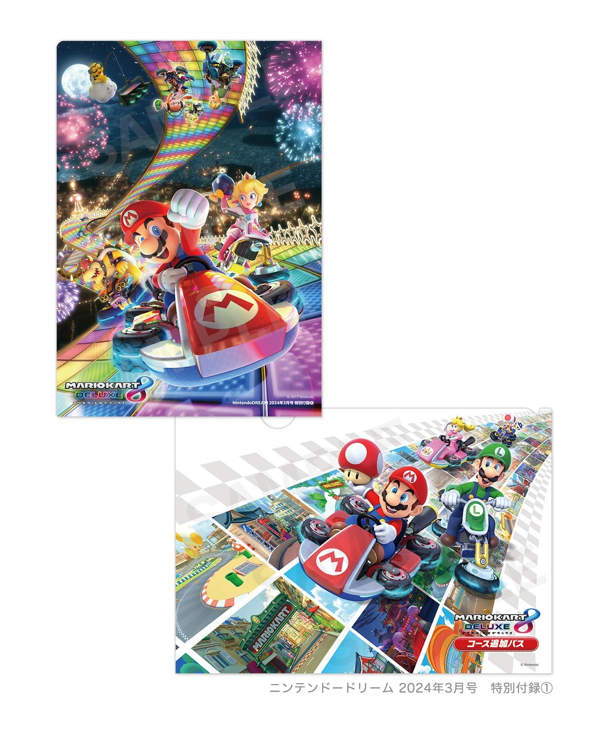 豪華2大付録『マリオカート』『アナザーコード』クリアファイル+『逆転