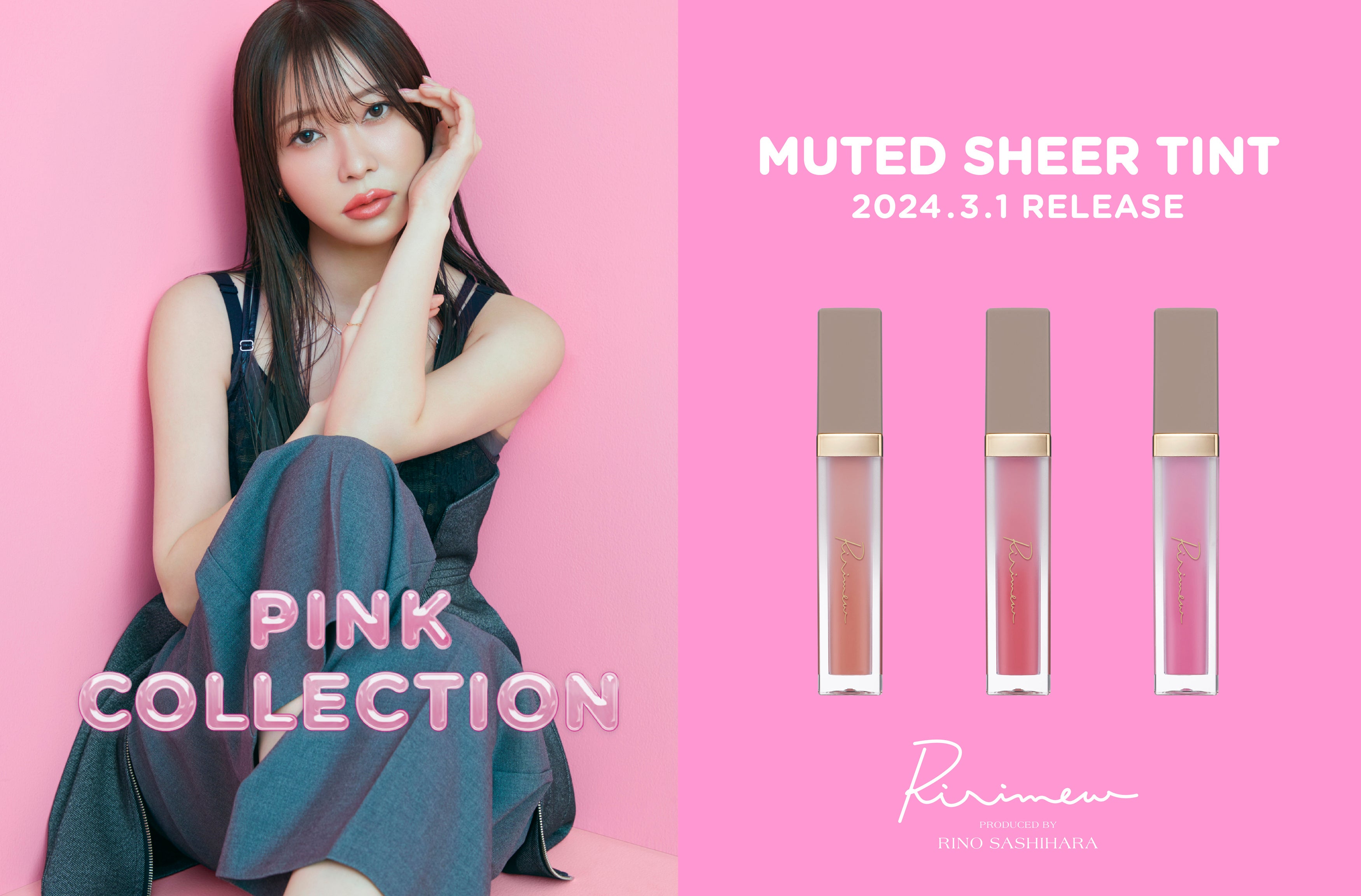 指原莉乃プロデュースコスメブランド「Ririmew」より“ピンク